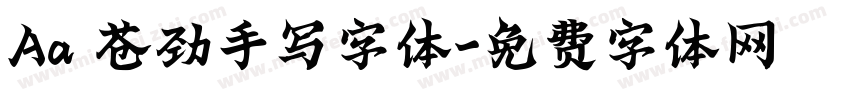 Aa 苍劲手写字体字体转换